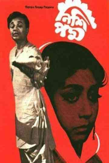 Nishi Padma Poster
