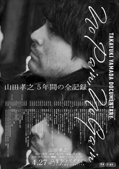 TAKAYUKI YAMADA DOCUMENTARY「No Pain, No Gain」 Poster