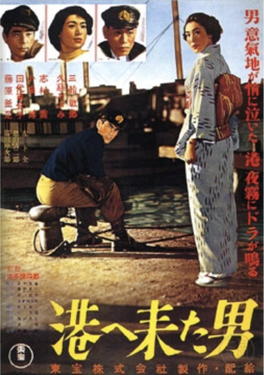 The Man Who Came to Port Poster