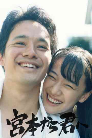 From Miyamoto to You Poster