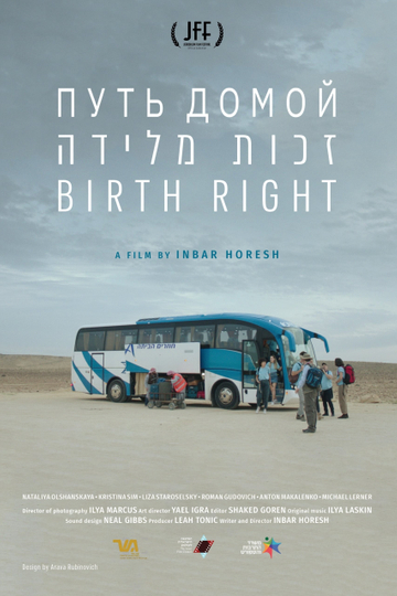 Birth Right Poster