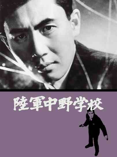 Nakano School Collection Poster