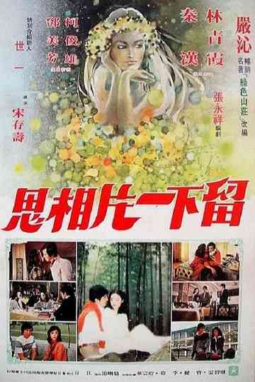 The Story of Green House Poster
