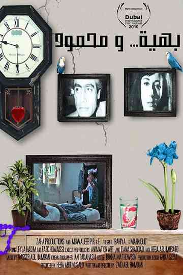 Bahiya & Mahmoud Poster