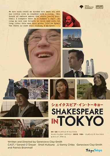 Shakespeare In Tokyo Poster