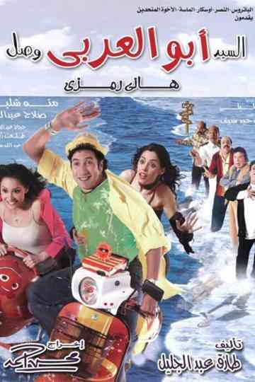 Mr. Abu Al-Araby Arrived Poster