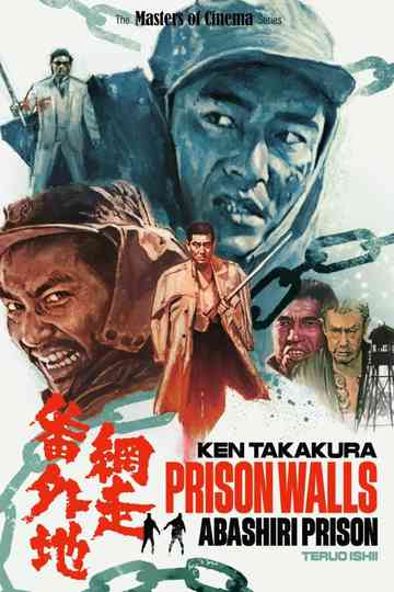 Abashiri Prison Collection Poster