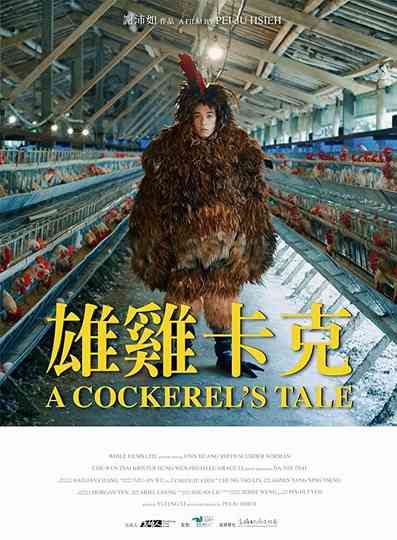 A Cockerel’s Tale Poster