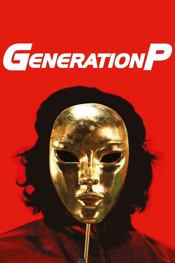 Generation P Poster