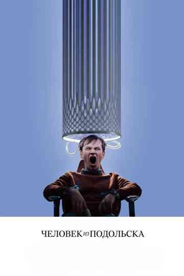 Man From Podolsk Poster