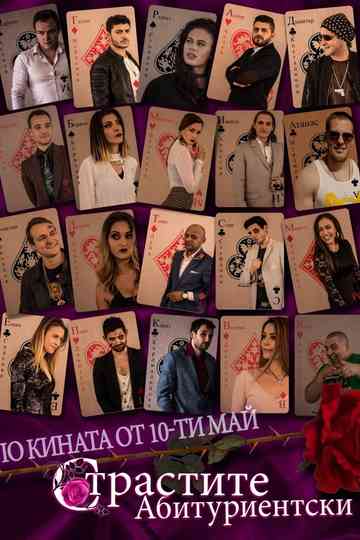 Strastite Abiturientski Poster