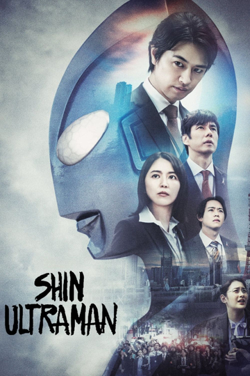 Shin Ultraman Poster