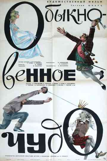 Ordinary Wonder Poster