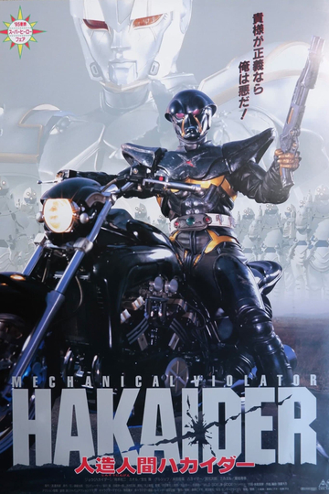 Mechanical Violator Hakaider Poster