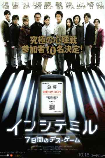 The Incite Mill poster