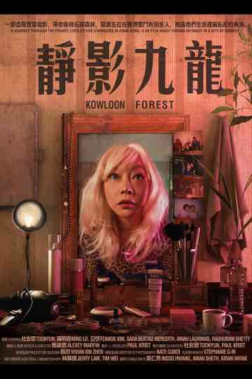Kowloon Forest Poster