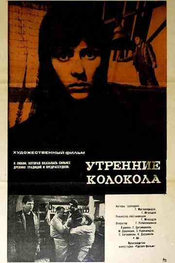 Morning Bells Poster