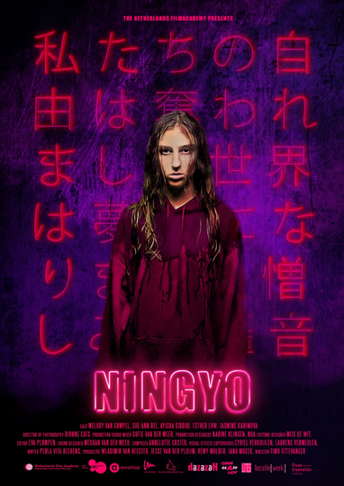 Ningyo Poster