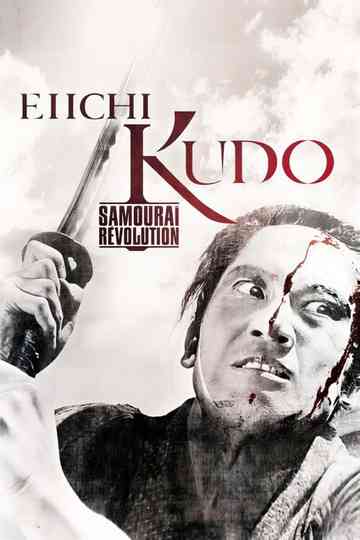 Kudo's Samurai Revolution Trilogy Poster