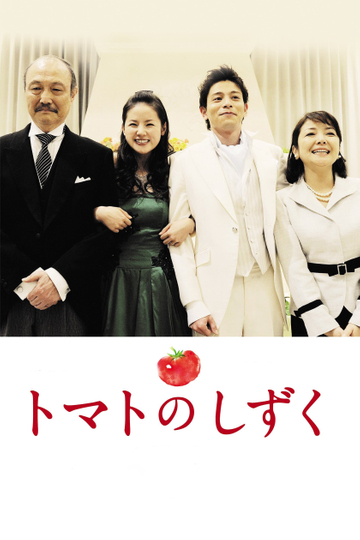 Tomato No Shizuku Poster