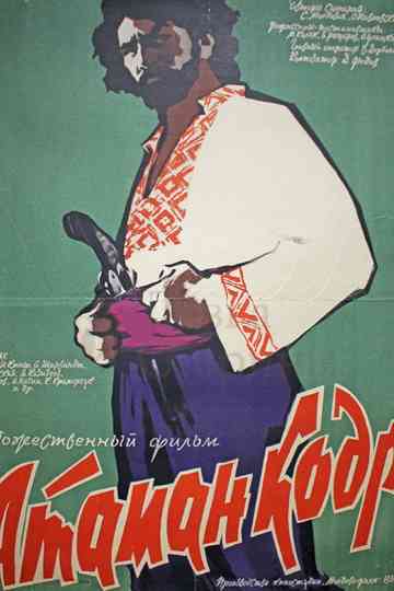 The Outlaw Ballad Poster