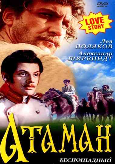 The Outlaw Ballad Poster