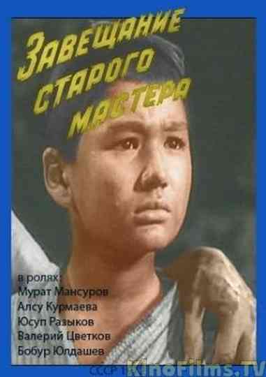 The Old Master's Testament Poster