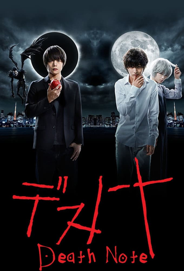 Death Note Poster