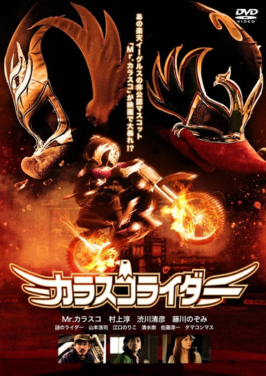 Carrasco Rider Poster