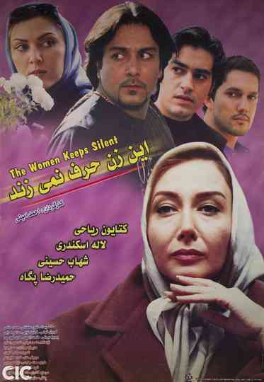 This woman is not talking Poster