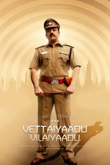 Vettaiyaadu Vilaiyaadu Poster