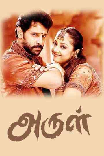 Arul Poster
