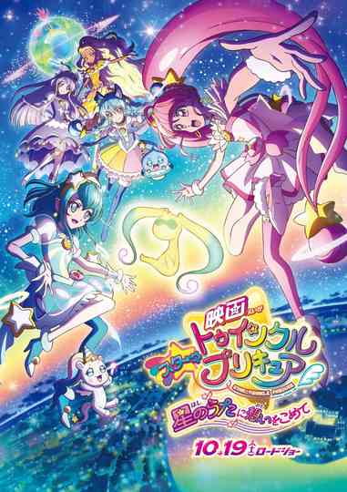 Star☆Twinkle PreCure the Movie: Wish Upon a Song of Stars poster