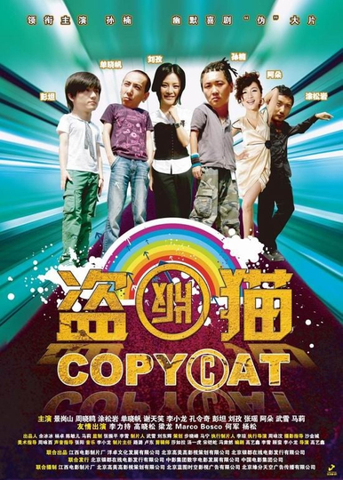 Copy Cat Poster