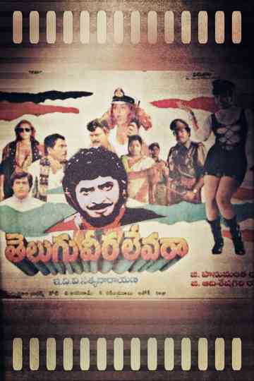 Telugu Veera levara Poster