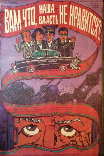 You Don’t Like Our Governement, Do You? Poster