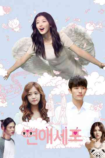 Love Cells