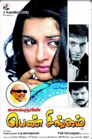 Pen Singam Poster