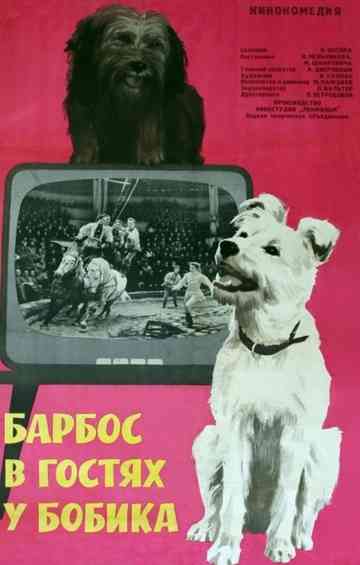 Barbos Visiting Bobik Poster