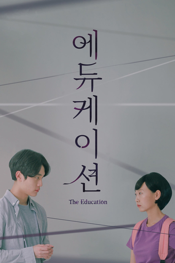 The Education Poster