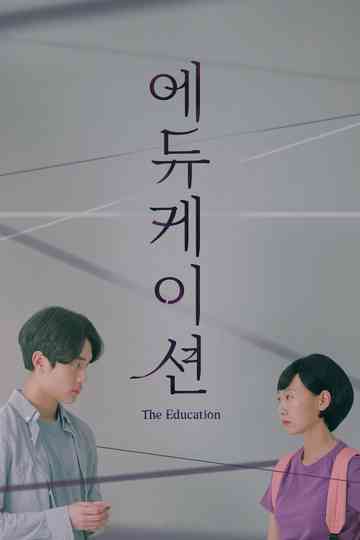 The Education Poster