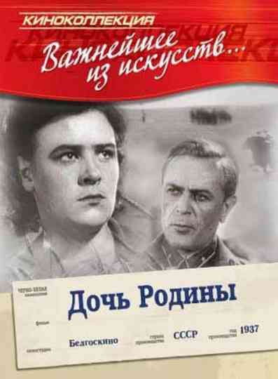 Daughter of the Motherland Poster