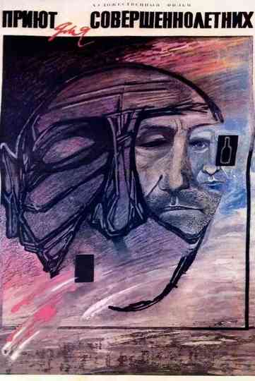 The Shelter for Majors Poster