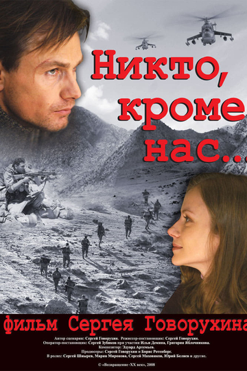 Nikto Krome Nas Poster