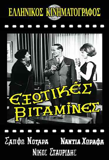 Exotic Vitamins Poster