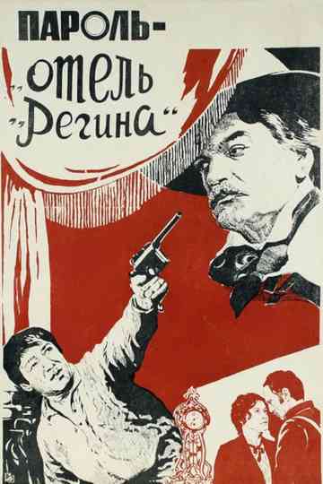 Password "Hotel Regina" Poster