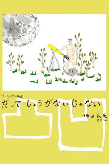 What Can You Do About It? Poster