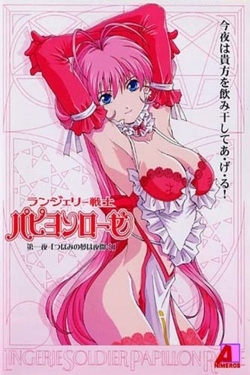 Lingerie Soldier Papillon Rose Poster