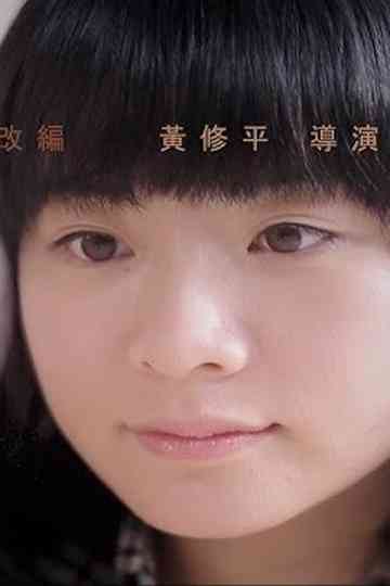 The Secret Taste Poster