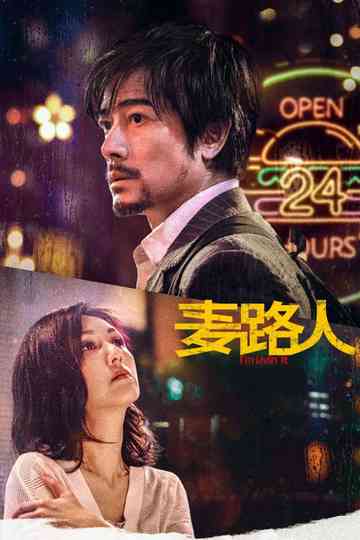 I'm Livin' It poster